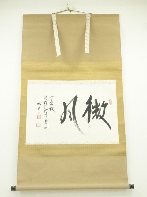 Paintings & Calligraphy